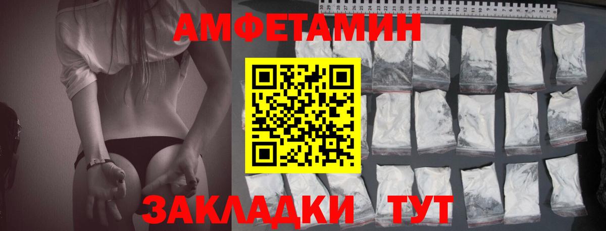 Амфетамин  АМФ 98%  Вход с VPN  Назрань 