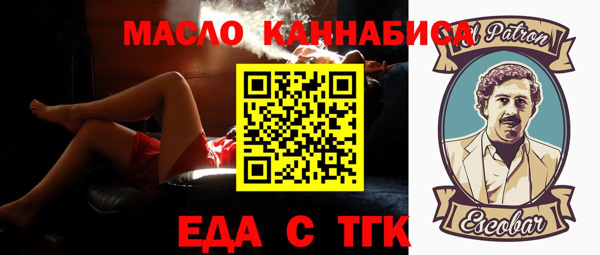 Cannafood конопля  Вход с VPN  Назрань 