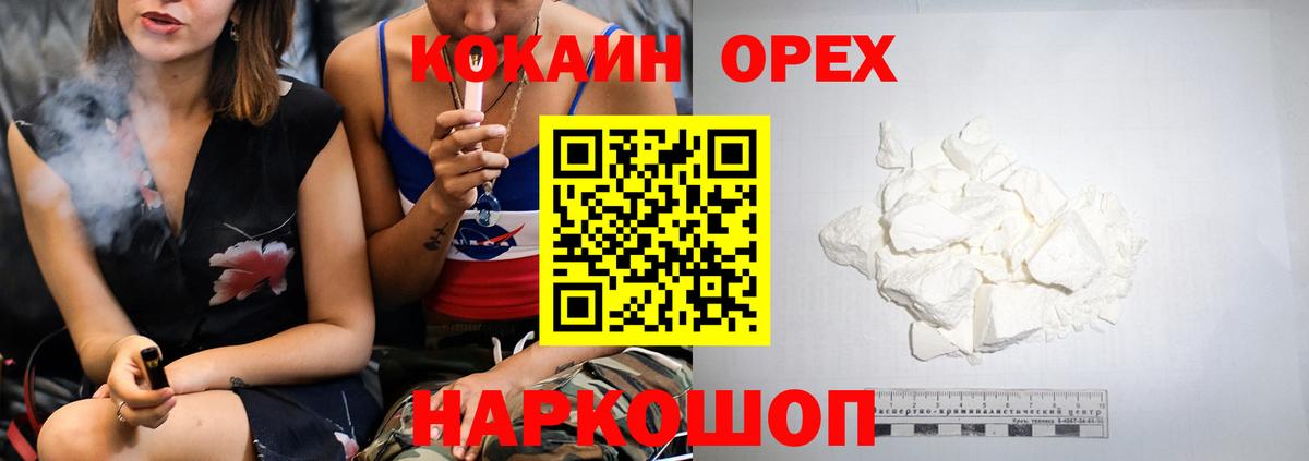 КОКАИН 99% Назрань