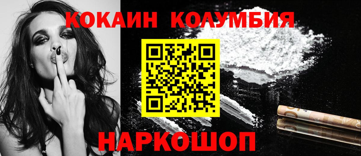 COCAIN Эквадор  КОКАИН Columbia  Вход с VPN  Назрань 