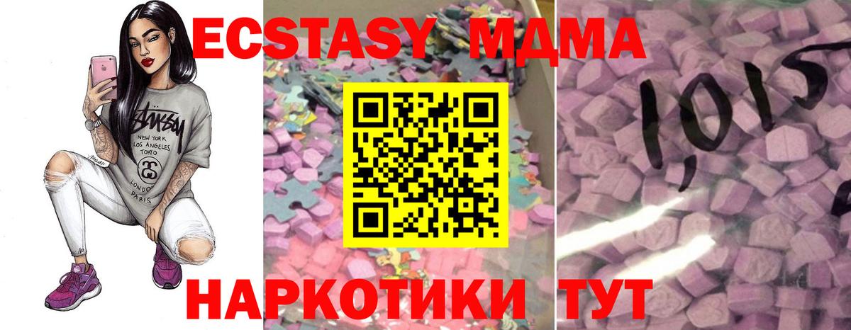 купить   Вход с VPN  Назрань  Экстази Cube 