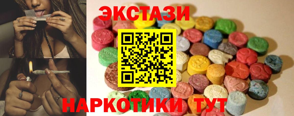Экстази диски Назрань