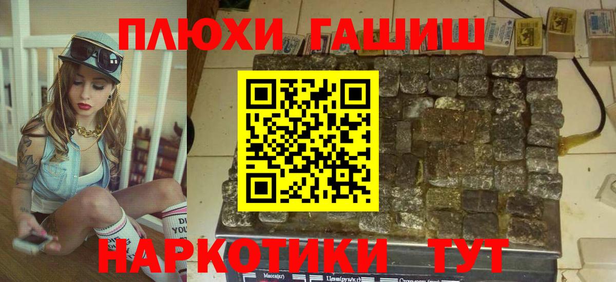 Гашиш гарик Назрань
