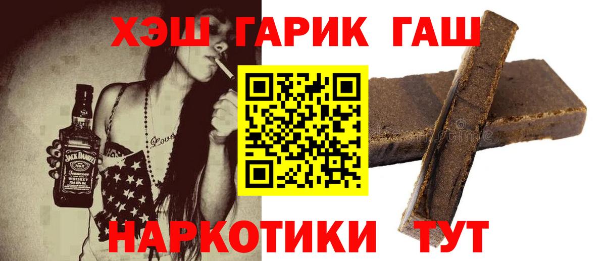 Назрань  ГАШ hashish  Вход с VPN 
