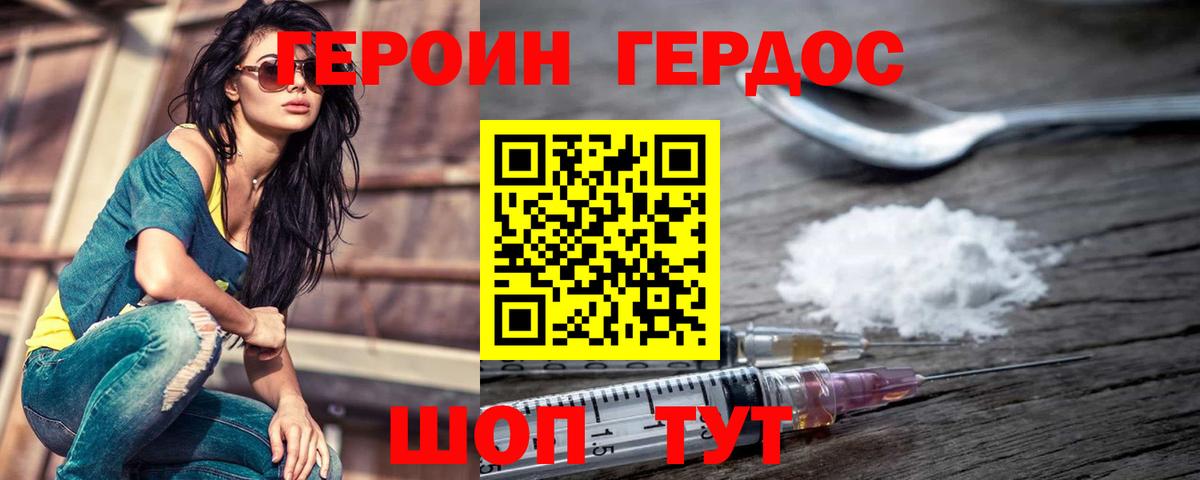 ГЕРОИН VHQ Назрань