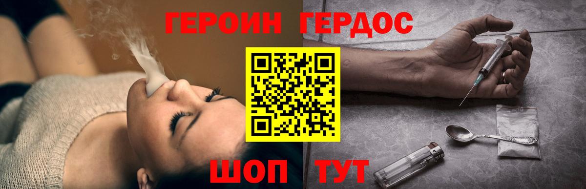 Назрань  Героин герыч  Героин  Вход с VPN 