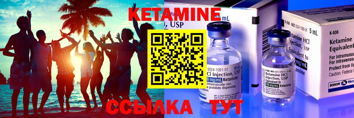 Кетамин ketamine Назрань