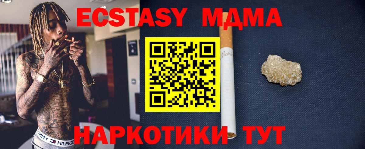 MDMA crystal Назрань