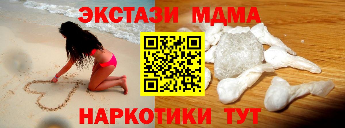 МДМА VHQ  Вход с VPN  МДМА молли  Назрань 