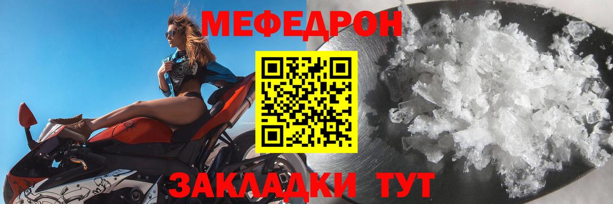 Назрань  Мефедрон  Вход с VPN  Мефедрон 4 MMC  магазин  наркотиков  МЯУ-МЯУ мука  Меф 