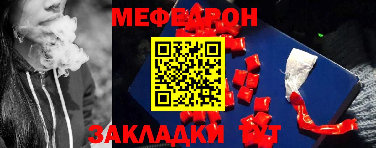 Меф мяу мяу мука Назрань