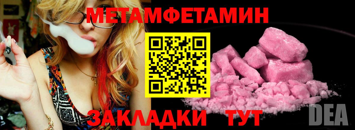 Метамфетамин винт  Вход с VPN  Назрань 