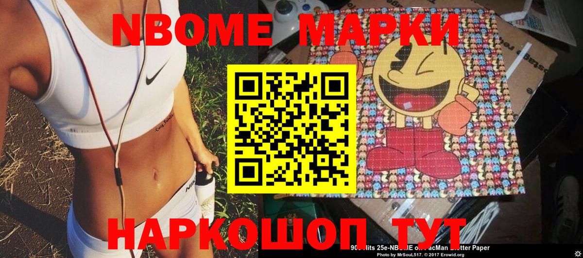 Назрань  Наркотические марки 1,8мг  Наркотические марки  Вход с VPN 