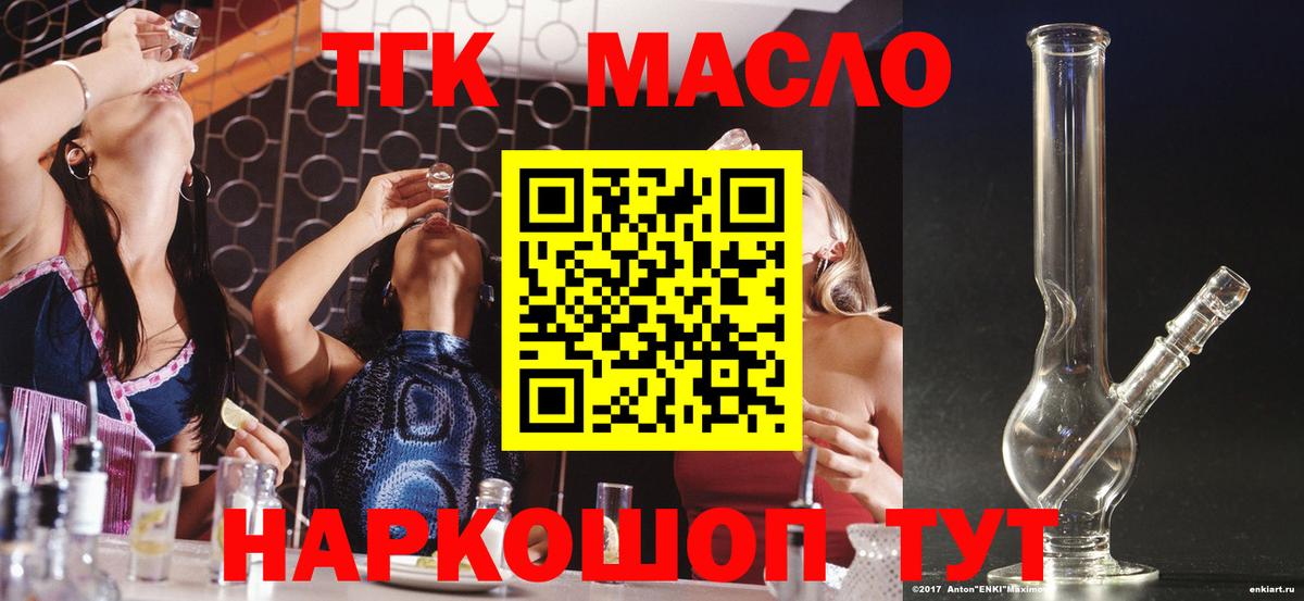 Дистиллят ТГК Wax  Вход с VPN  Назрань  Дистиллят ТГК концентрат 
